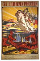 Vintage USSR Russia Cold War Soviet Union Poster